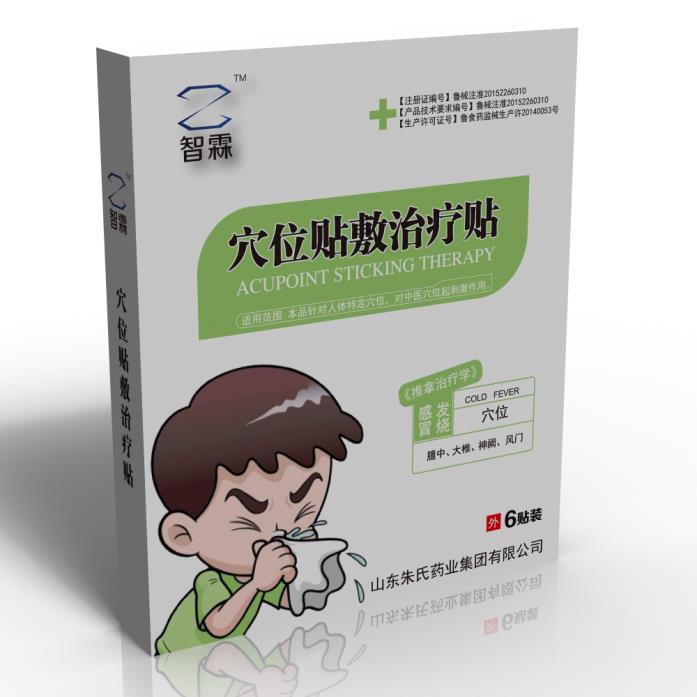 穴位贴敷治疗贴-感冒(药泥贴)穴位贴敷治疗贴招商信息 东贝医疗器械
